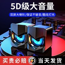 Computer audio small speaker subwoofer home notebook Desktop usb wired Mini small speaker impact