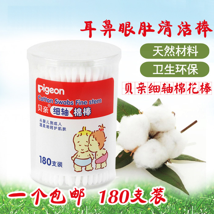 Be pro cotton swab thin shaft ear nose cleaning cotton swab newborn 180 baby clean ear nose cotton swab