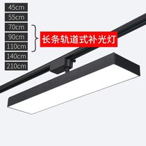  Long track light astigmatism led live studio fill light Commercial store Supermarket clothing store guide rail strip light