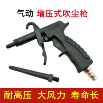 Car booster dust blowing gun strong high pressure air blow gun dust removal air gun air pressure water blowing gun cleaning tool
