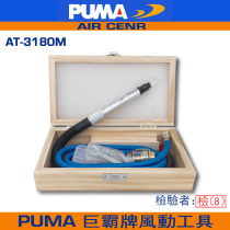 Giant PUMA Precision Grinder 3180MK pen type grinding wheel micro grinding head trimming carving AT-3180M