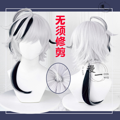 taobao agent Man is not needed to trim the new world carnival cloth COS wig simulation scalp top dyeing