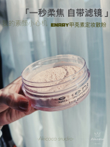 One second soft focus comes with filter Japanese enary enary Erneli chitin set makeup moisturizing powder skin lightening skin