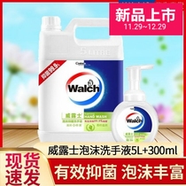Foam hand sanitizer Lime Yingrun 5L Childrens Home Cleaning Supplement