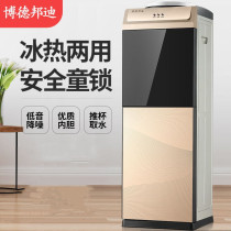 Water dispenser vertical household desktop mini dormitory office hot and cold bottled water refrigeration heating water machine