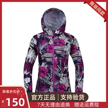 Pathfinder coat female windproof quick-drying spring summer outdoor slim print hiking coat KAEF82382-H05X