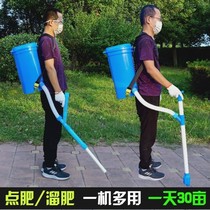 Agricultural corn fertilizer applicator point fertilizer artifact carrying multifunctional manual fertilizer spreader top dressing small fertilizer fertilizer