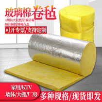 Fire-retardant sound-absorbing cotton wall filled with sound-proof cotton glass fiber cotton roll felt indoor heat insulation glass wool