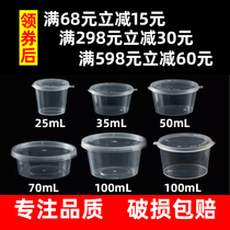 Disposable sauce box with lid seasoning Cup takeaway small dip box packed with split chili oil vinegar round soup bowl