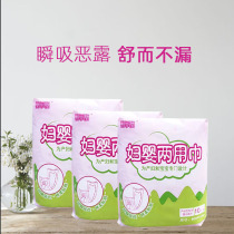 Maternal sanitary napkins postpartum special breathable large size aunt towel night use maternal and infant towel puerperal monthly supplies
