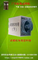 Kebang Point Carbon machine special accessories timer timer timing up timer down timer point carbon timer