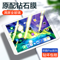 Applicable ipad2020 2019 TOUGHENED film ipad8 7 flat 10 2 inches air4 5 6 Apple 9 7 Protection 2018 8 2017 sixth generation