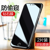 Apply Apple 8 steel chemical film IPhone7 mobile phone Plus anti-peep film peep seven 7P anti-peep 8-8P anti-peep i7 shield full screen cover 7s Anti-theft adhesive film Peep Screen Anti-Sneak Peep