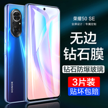 Glory 50se Tempered Film Full Screen Covering Anti-peeping Film Huawei New 50se Mobile Phone Film Anti-peeping honor50se Anti-peeping Explosion-proof Anti-falling Anti-blue Rigid 50es Screen Protective Film