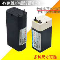 Long quantity Yage electric mosquito swatter flashlight battery general accessories battery small battery rechargeable 4V lead-acid battery