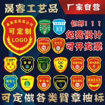 Armband Customization Safety Officer New Employee Armband Customization Student Union Monitor Team Leader Quality Control QC Tobacco Control Armband Customization