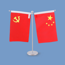 Table flag alloy base Y-shaped conference office table flag party flag party flag foreign flag frame ornaments small national flag
