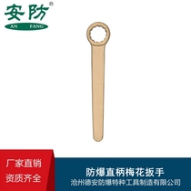 Security Explosion-proof Straight Handle Torx Wrench Copper Alloy Torx Wrench Hexagon Wrench Single Head Torx Wrench