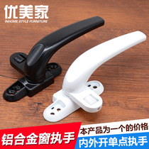 Aluminum alloy window handle suspended window inside and outside push flat window lock thickened plastic steel push window lock seven-shaped hand lock