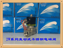 (Xinsheng) 2W stainless steel normally closed screw flange liquid hot water gas zero pressure direct action solenoid valve