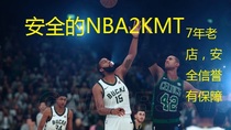 switch ns nba2k21 mt gold game currency NS 2k21 MTVC generation play unlimited 68 tasks