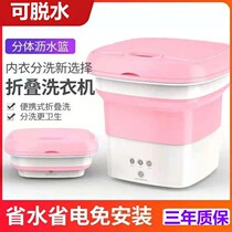 Sox washing machine folding washing machine washing one lazy artifact dormitory for household mini automatic