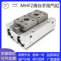 The SMC slide finger cylinder MHF2-8D 12D 16D 20D D1 D2 DR D1R D2R-M9BL thin