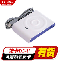 Deka D3-U contactless IC Card Reader Member Medical D8 Reader rfid Induction Card usb