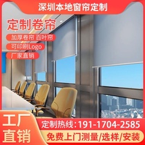 Office new drawstring full shading sunshade insulation electric hand pull engineering roller blind Shenzhen door installation