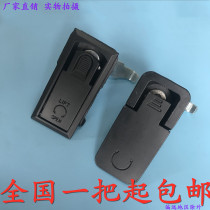 Heitan cabinet lock MS726-1-2-3 plane lock distribution box MS106 cabinet door lock adjustable compression Black