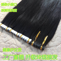 No trace hair real hair self-attached patch wig invisible nano hair hair Yunnan 6d8d real hair bundle