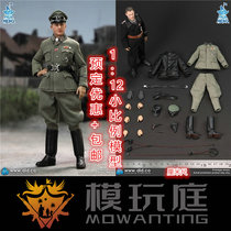 DID XD80004 1:12 Pocket Series Tank Weitman Spot