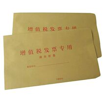 VAT special envelope invoice special ticket holder envelope Kraft paper thick large special ticket send receipt bag