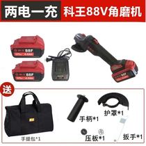 Cowang Donko brushless charging angle mill lithium battery polishing machine for grinding machine rechargeable angle to grinding