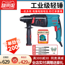 Boda electric hammer High-power household impact drill dual-use industrial-grade electric drill electric pick three-use light power tool