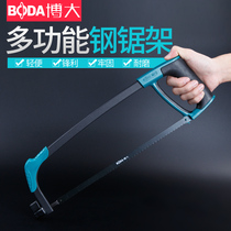 Boda hacksaw frame strong woodworking saw blade household manual saw wire saw Mini small pull multifunctional saw