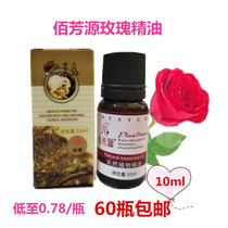 Rose Essential Oil Body Massage Essential Oil 10ml Small Bottle Foot Bath Shop SPA Pushing Oil Aromatherapy Baifangyuan Essential Oil