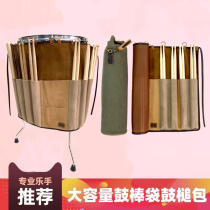 PDH new drum stick bag drum drum drum bag instrument bag large capacity drum stick bag drum bag