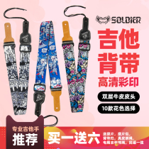 Guitar strap Folk piano strap Color printing Personality fashion guitar strap Acoustic guitar girl strap