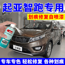 Kia Smart run self-painting beach gold car scratch repair paint paint repair pen Sandalwood black pearl transparent white