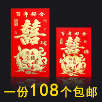 Wedding red envelope wedding wedding supplies creative small red envelope gilding joy word profit is a thousand hundred Dragon Phoenix Red Bag bag