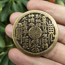 Antique Coin Money Collection Antique Diameter 43mm Thickened Edition Mountain Ghost Money Back Gossip Taichi No Hole Copper Coin