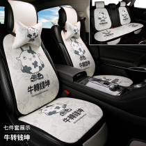 Car cushion four seasons universal natural linen breathable cartoon net red cushion cover summer cool pad goddess seat cushion