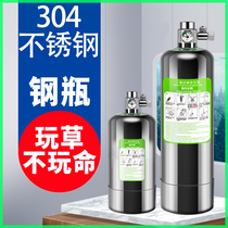 Carbon dioxide generator cylinder small gas cylinder grass tank special water plant homemade worry-free set co2 gas tank