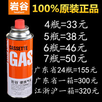 Iwatani outdoor cassette stove gas cylinder portable furnace gas picnic grill gas tank gas tank gas tank card gas