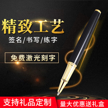 Metal signature pen custom logo free lettering enterprise business advertising pen pen exhibition meeting gift customization