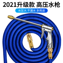 Car Wash Water Gun High-pressure Snatcher Household Theorizer Telescopic Water Pipe Hose Tap Water Sprue Pump Foam Brushed Car Tool