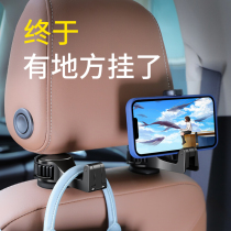 Car adhesive hook car seat back multifunctional rear black technology car decoration supplies