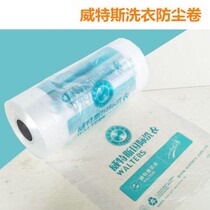 Witters packaging roll ready-to-wear packaging film laundry consumables dry cleaning shop dust bag take clothing bag winding film custom-made