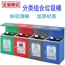 Outdoor classification trash can metal paint public sanitation trash can Mall Park environmental protection combination trash can